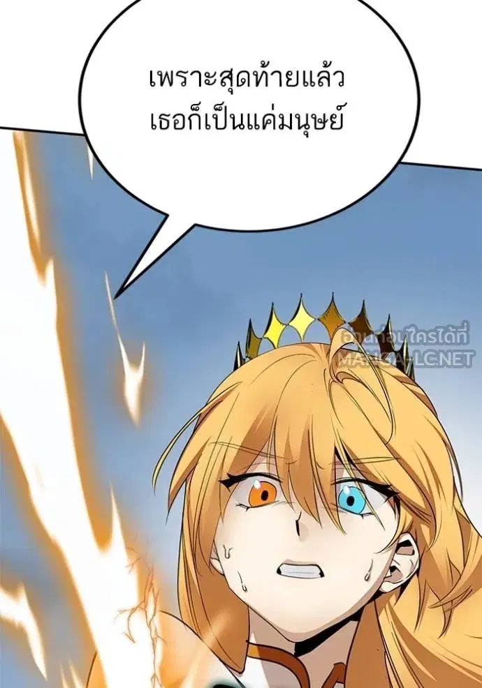 Return to Player ตอนที่ 180 หน้า 20