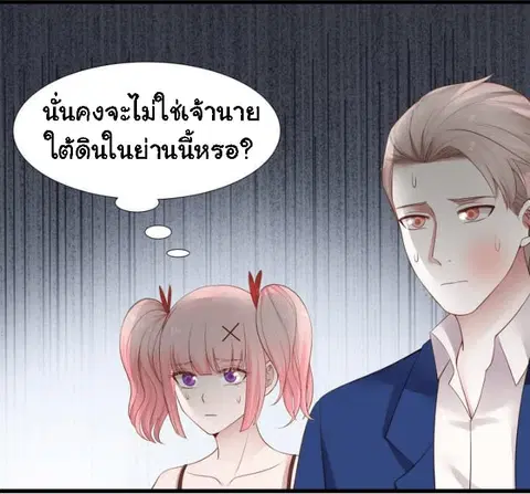 I Have a Dragon in My Body ตอนที่ 15 หน้า 19