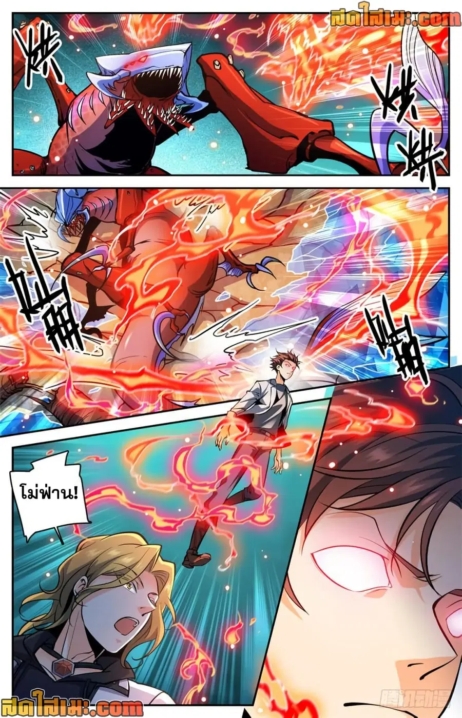 Versatile Mage ตอนที่ 467 หน้า 6