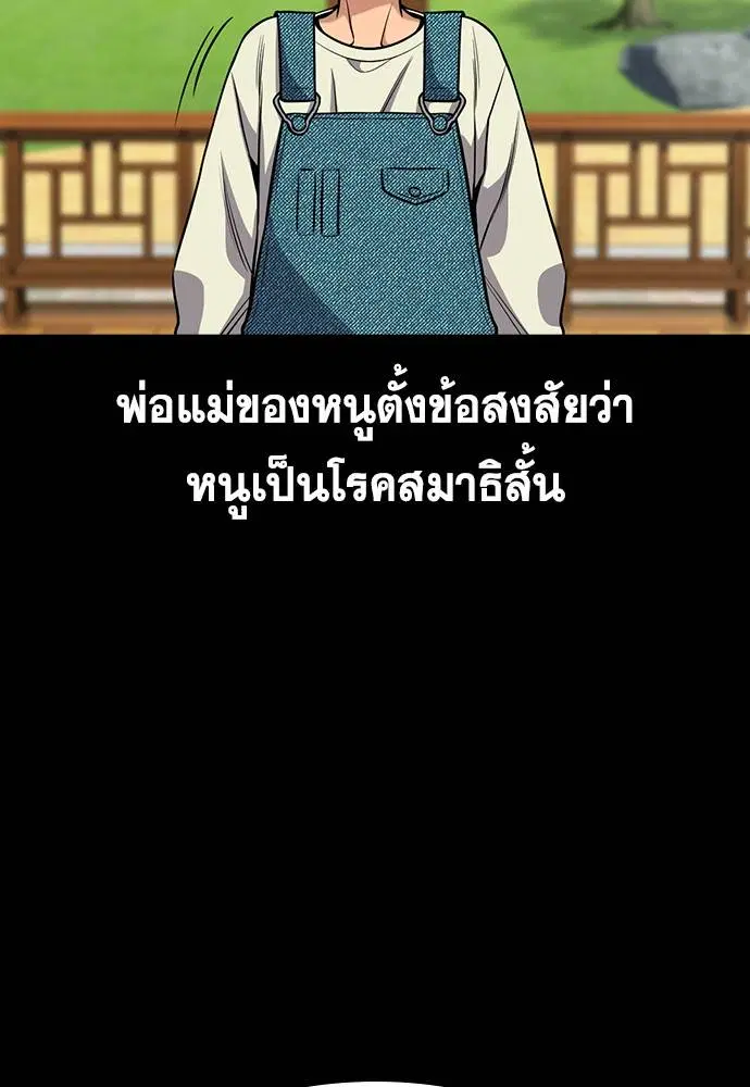 True Education ตอนที่ 132 หน้า 8