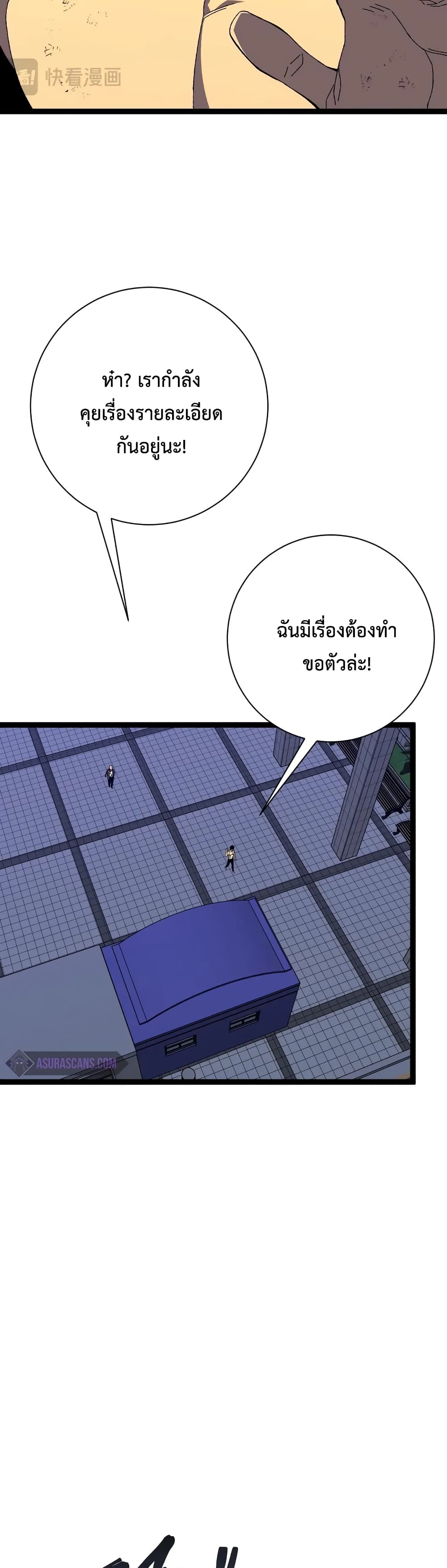 Your Talent is Mine พรสวรรค์นายฉันขอนะ ตอนที่ 59 หน้า 25