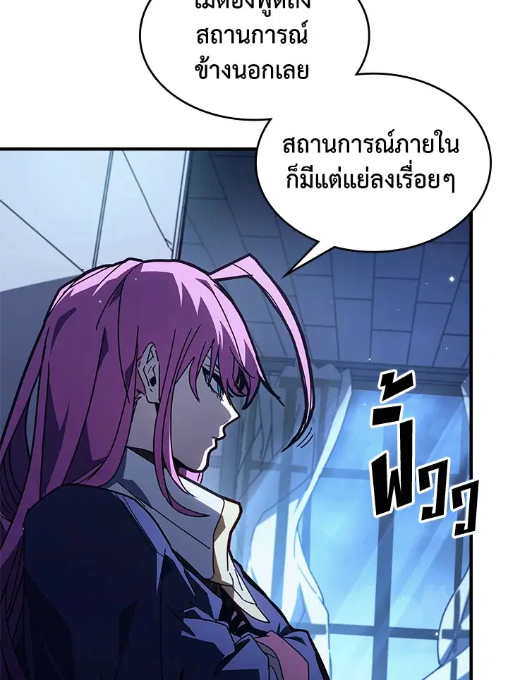A Returner’s Magic Should Be Special ตอนที่ 235 หน้า 4