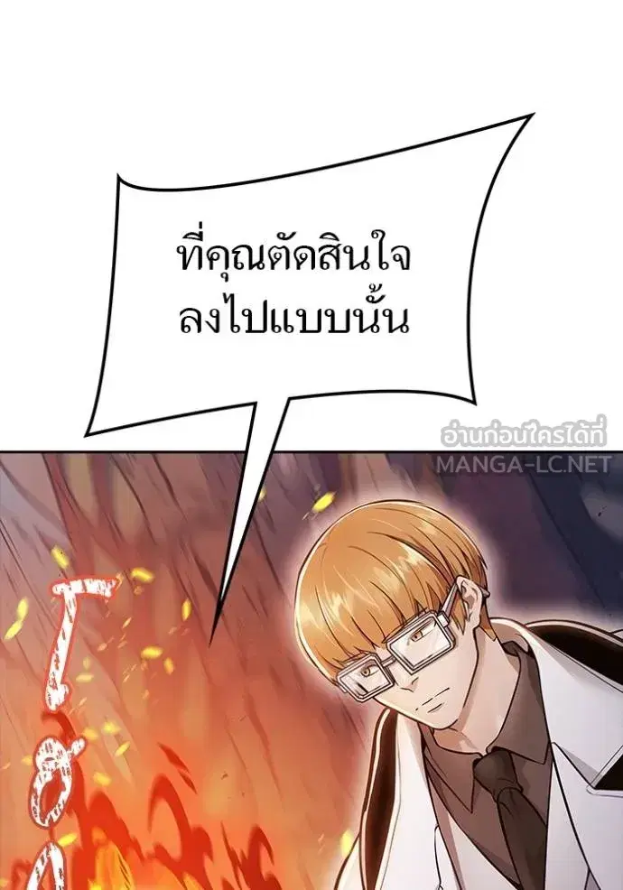 Tower of God ตอนที่ 638 หน้า 24