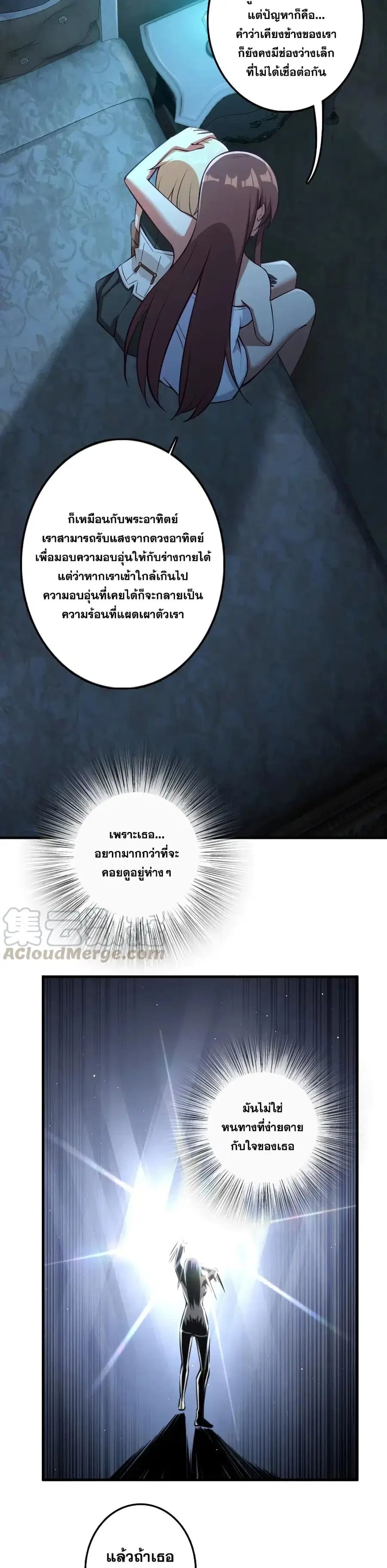 Release That Witch ตอนที่ 283 หน้า 7
