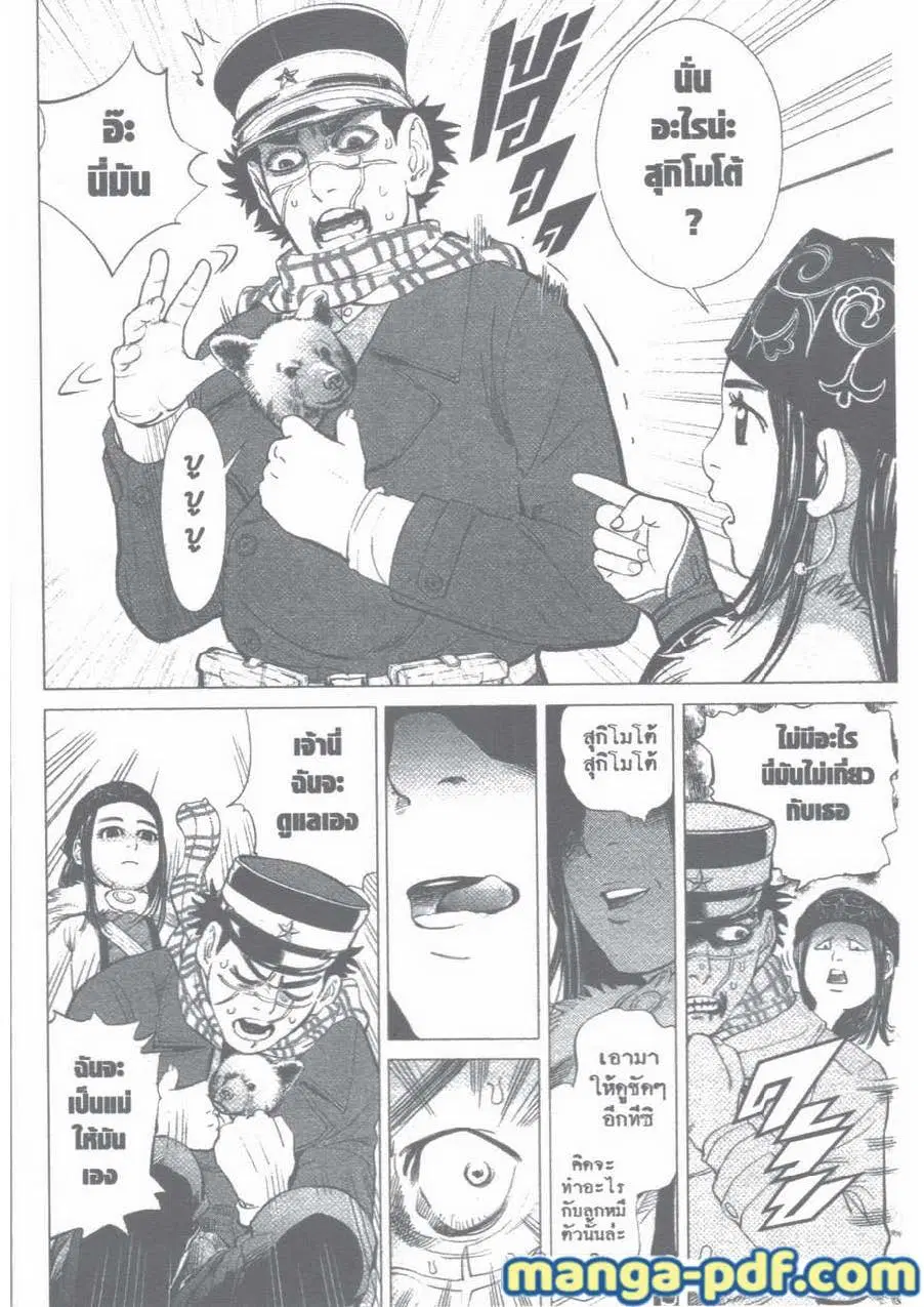 Golden Kamuy ตอนที่ 11 หน้า 9