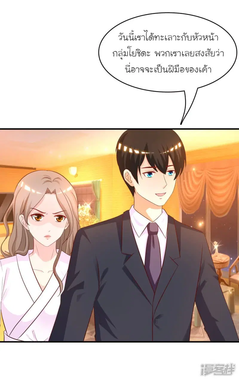 The Strongest Peach Blossom ตอนที่ 53 หน้า 12