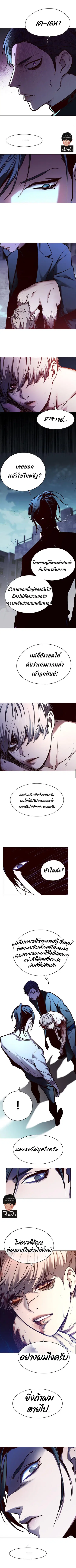 Eleceed ตอนที่ 127 หน้า 8