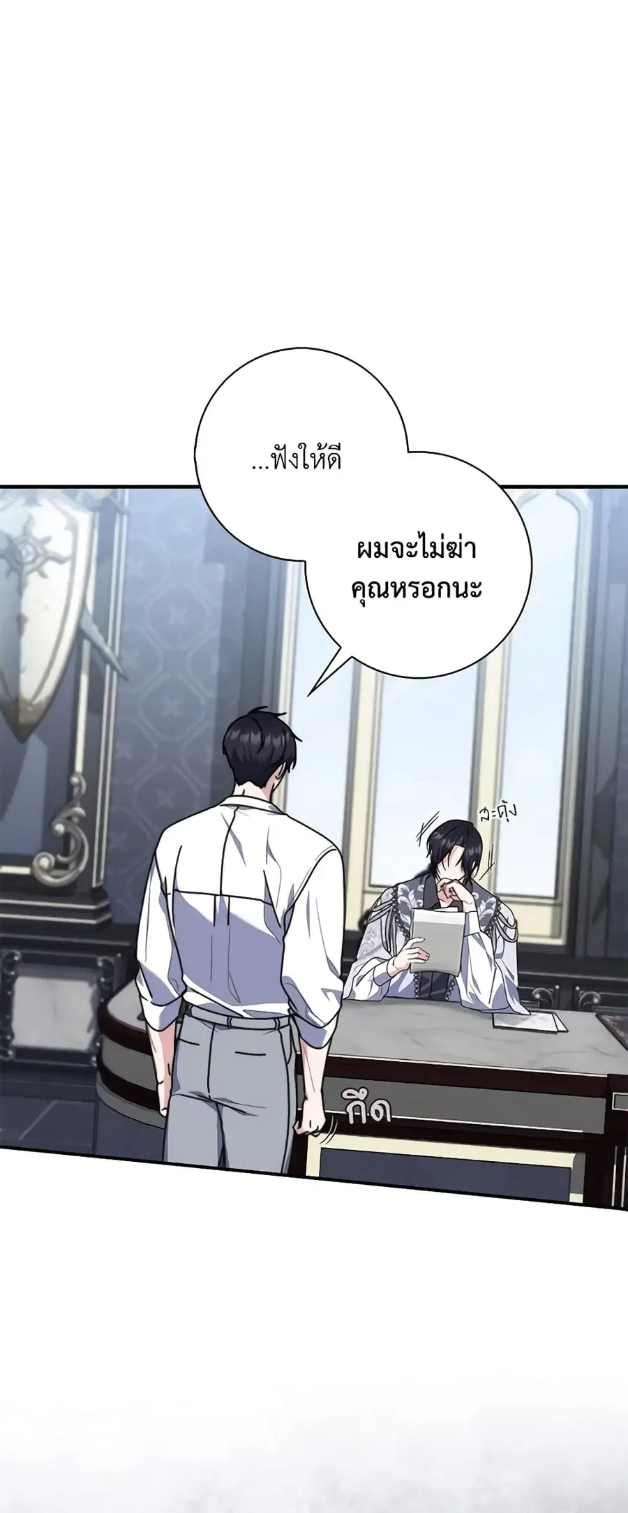 Fortune-Telling Lady ตอนที่ 33 หน้า 33