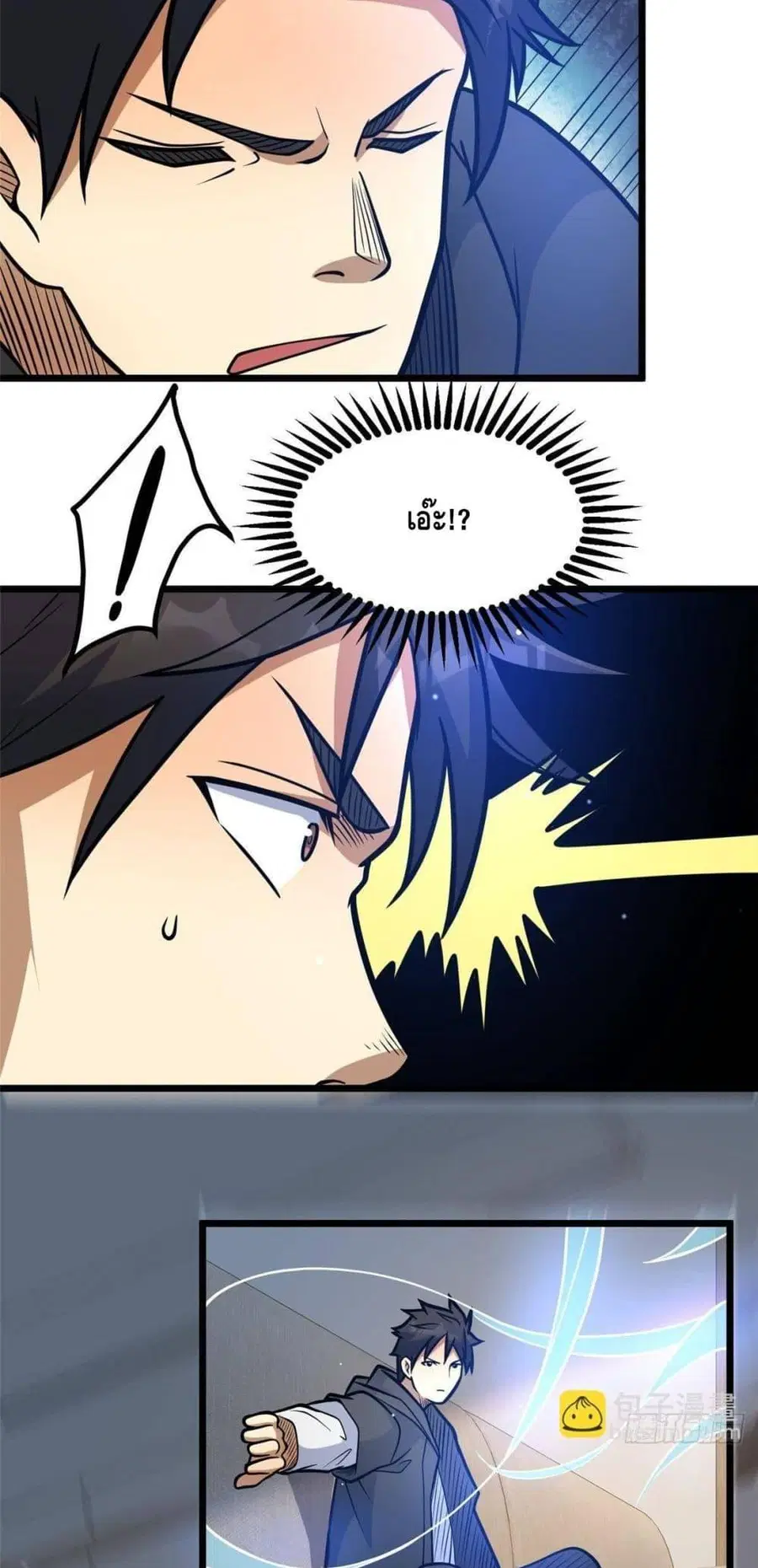 The Best Medical god in the city ตอนที่ 194 หน้า 33