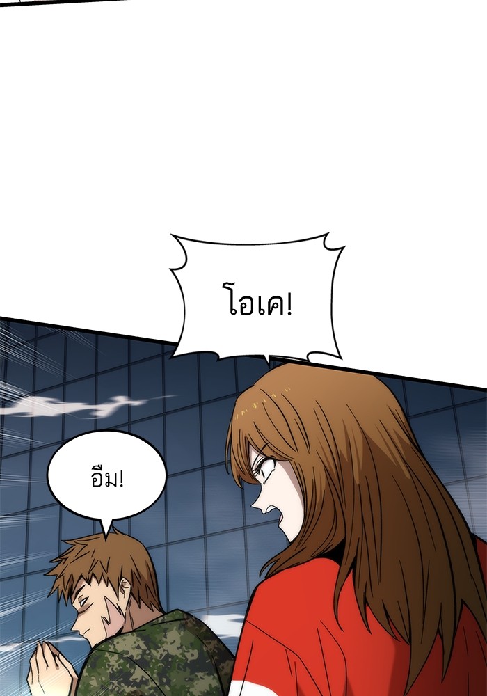 Ultra Alter แอ็กรองสตรองโคตร ตอนที่ 52 หน้า 75