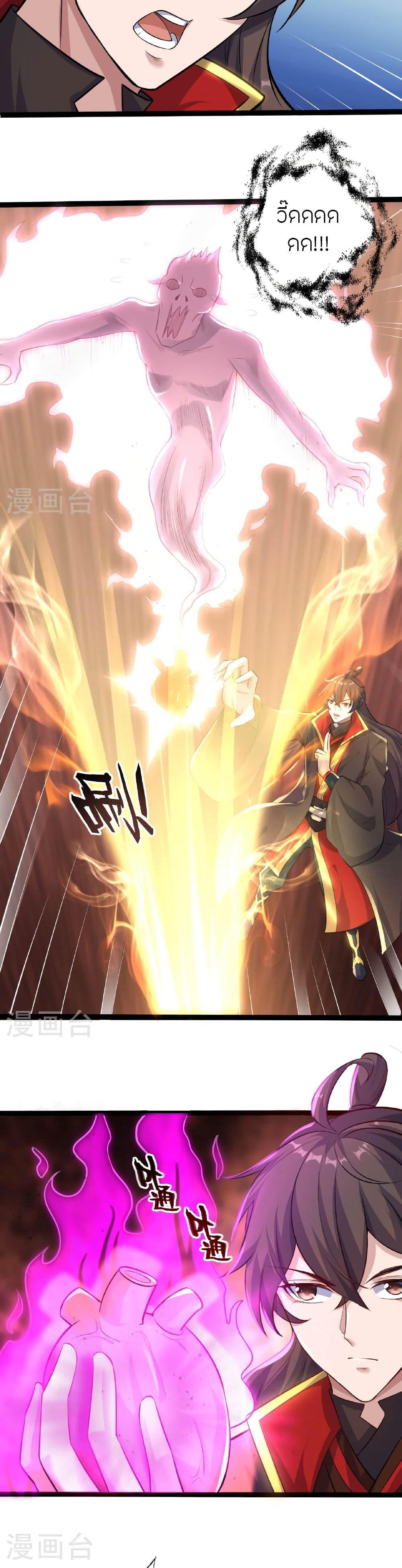 Banished Disciple’s Counterattack ราชาอมตะผู้ถูกขับไล่ ตอนที่ 472 หน้า 13