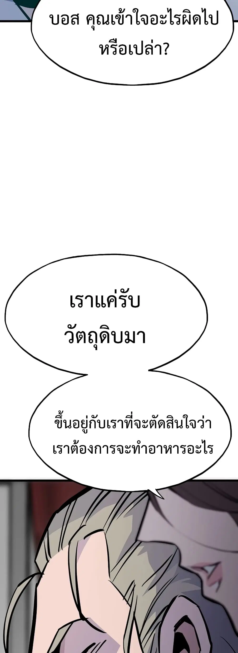 Past Life Returner ตอนที่ 36 หน้า 75