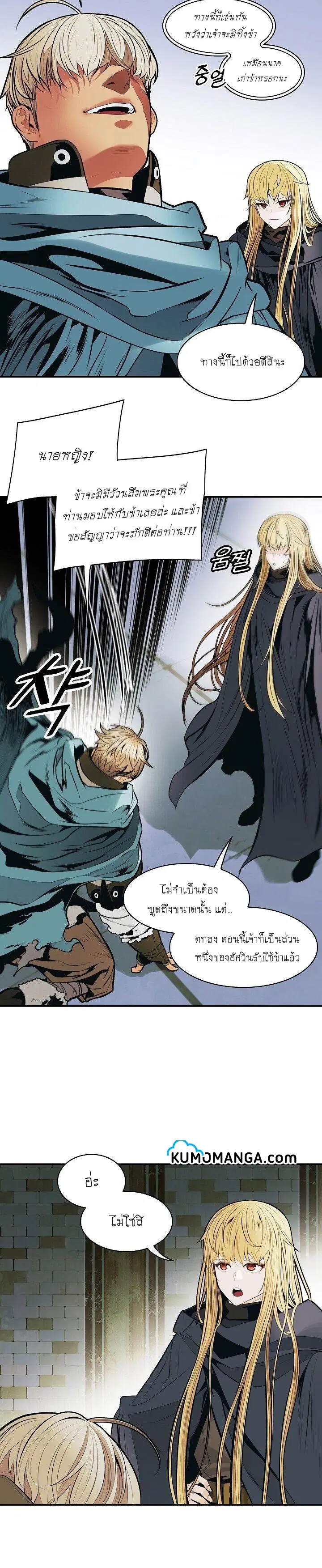 MookHyang – Dark Lady ตอนที่ 107 หน้า 26