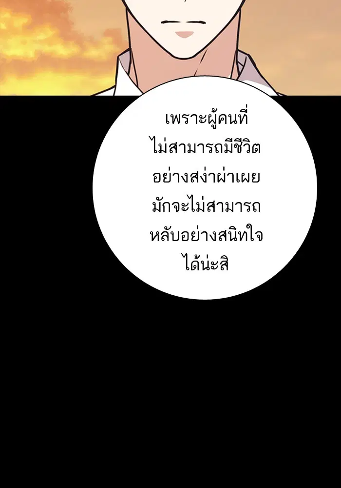 Study Group ตอนที่ 117 หน้า 133