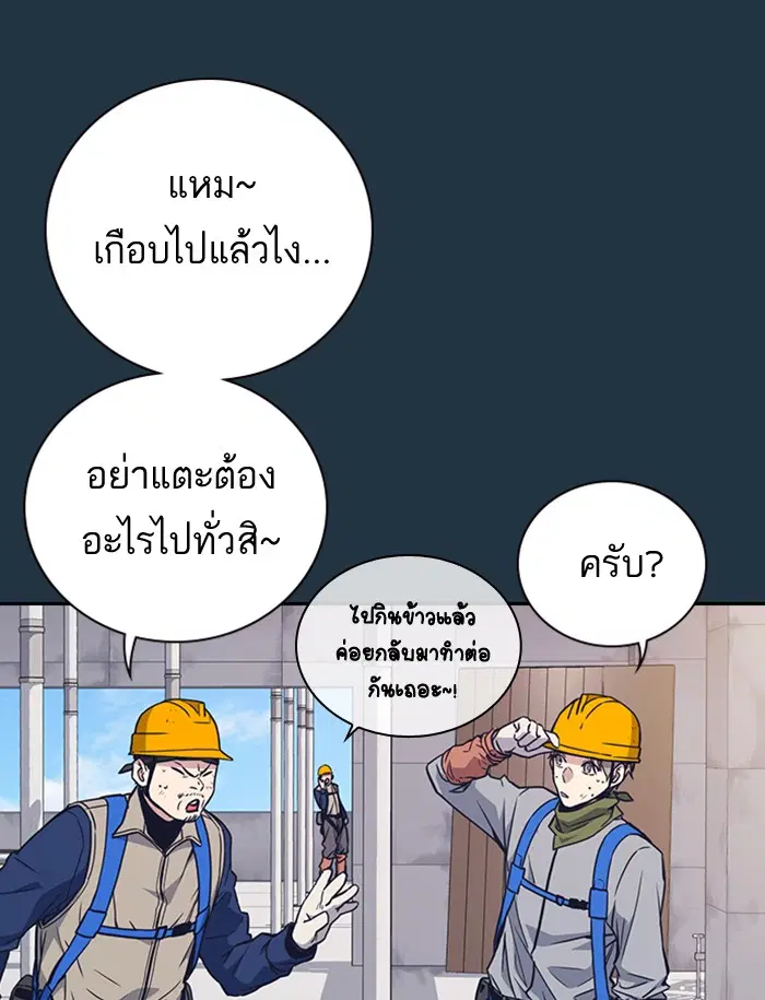 Study Group ตอนที่ 70 หน้า 107