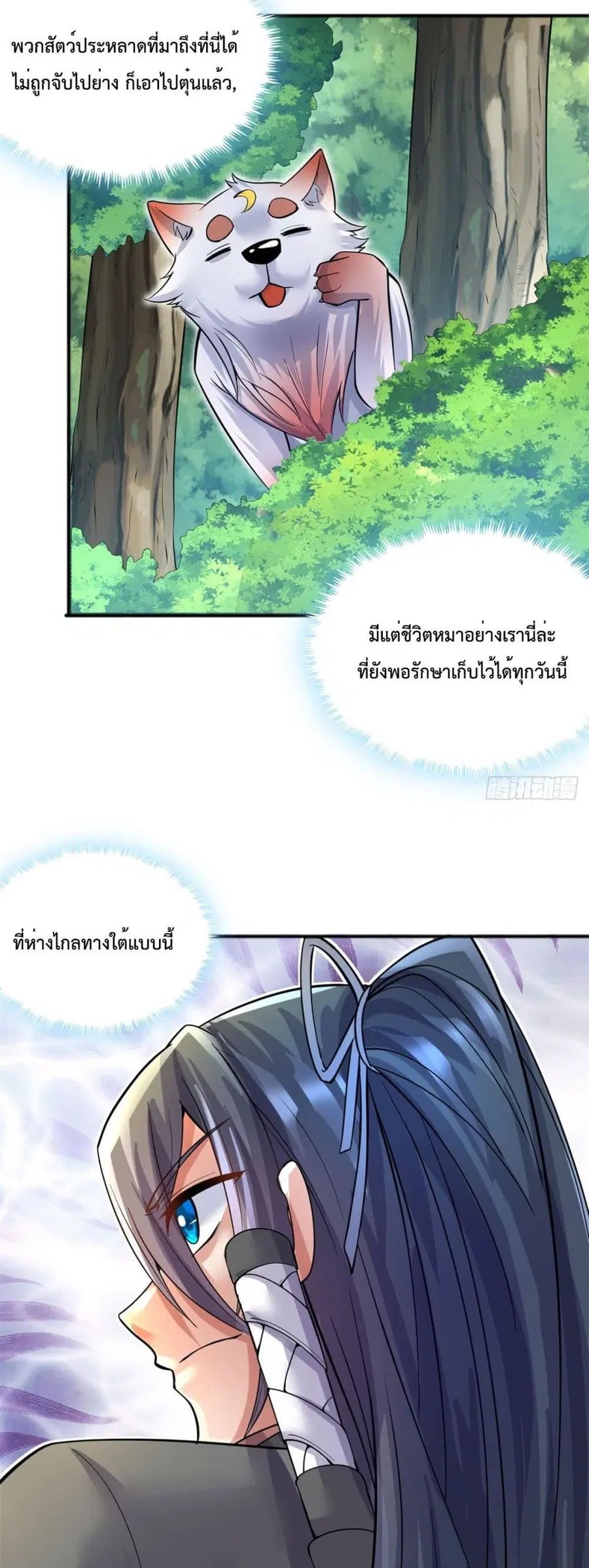 I Can Become A Sword God ตอนที่ 27 หน้า 20