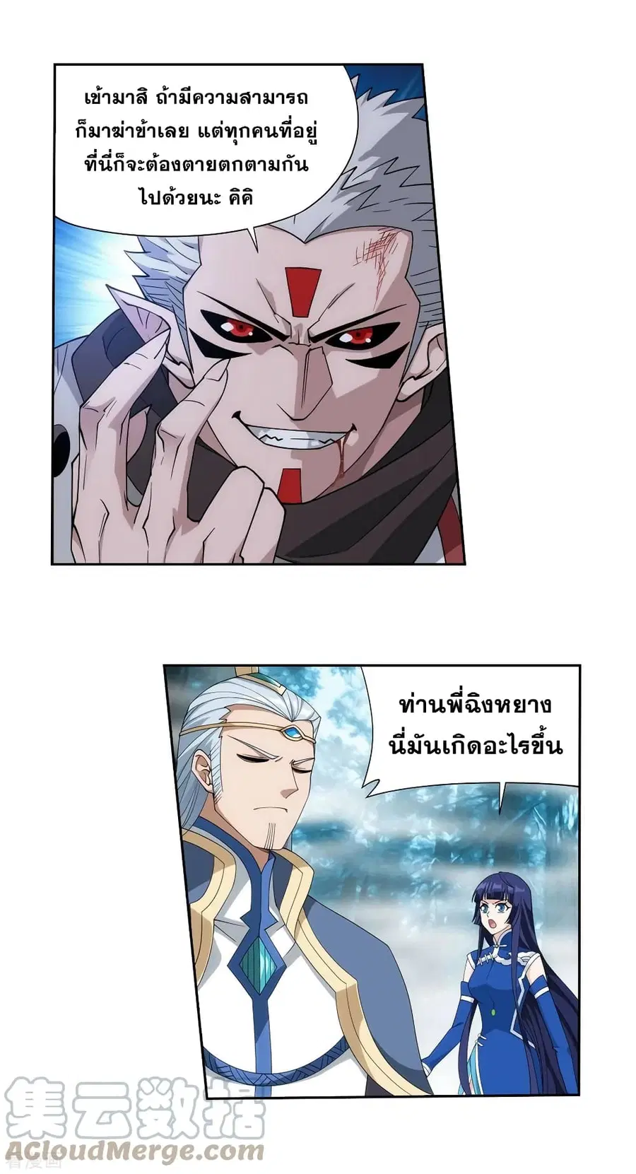 Doupo Cangqiong ตอนที่ 346 หน้า 23
