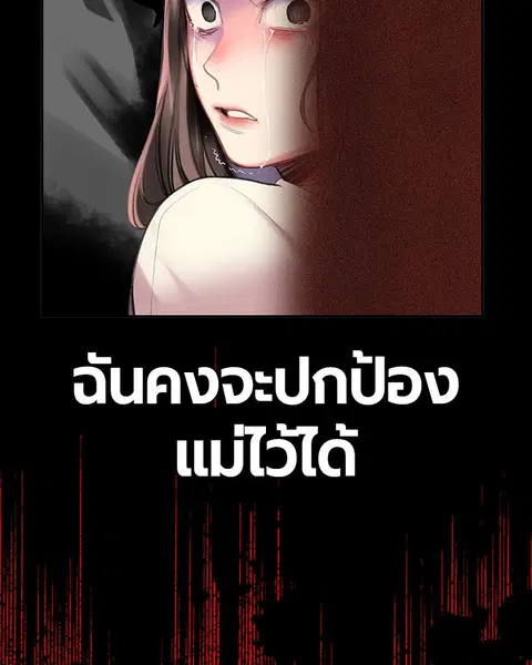 Jungle Juice ตอนที่ 23 หน้า 72