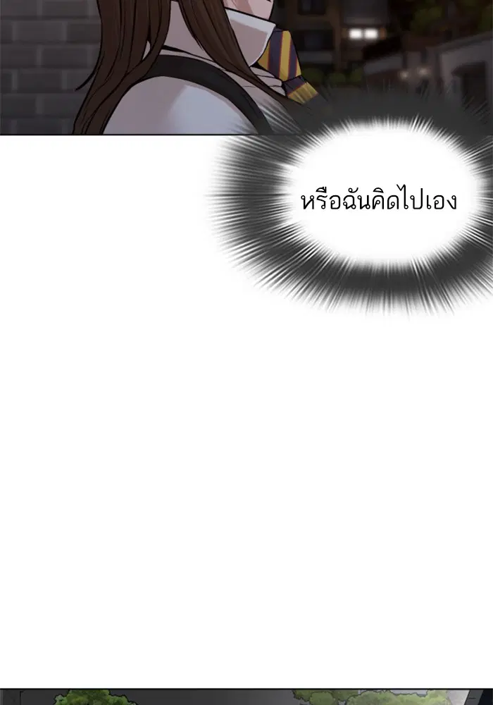 How to Fight ตอนที่ 112 หน้า 107