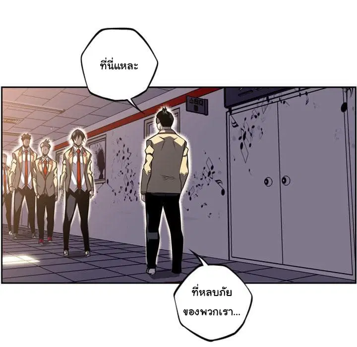 SuperNova ตอนที่ 46 หน้า 6