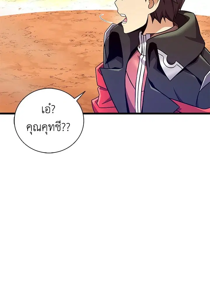 Arcane Sniper ตอนที่ 185 หน้า 74