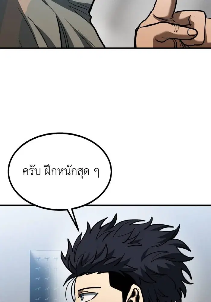 King of the Octagon ตอนที่ 43 หน้า 56
