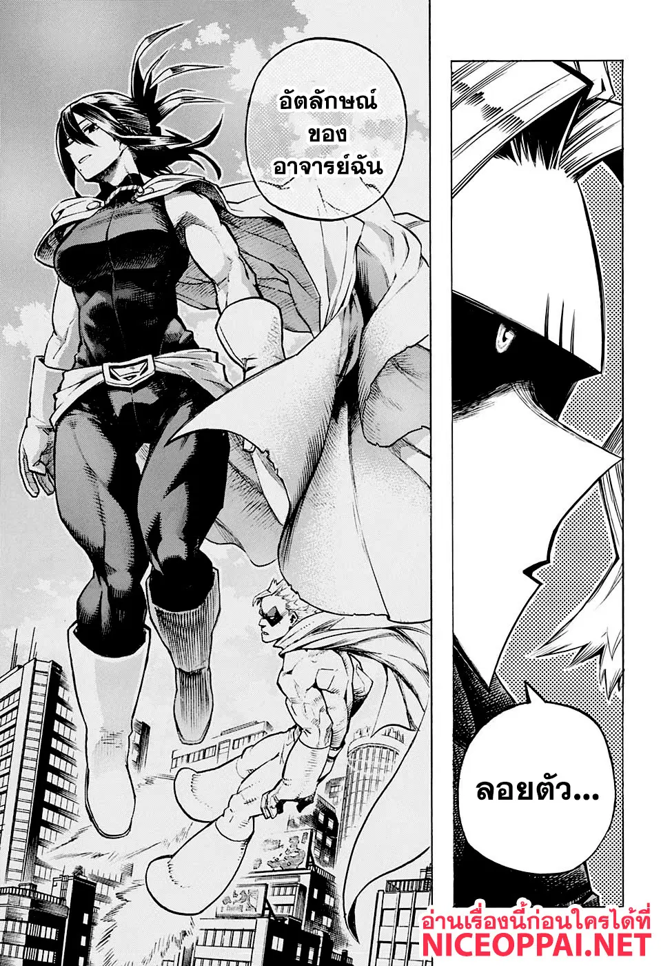 Boku no Hero Academia (My Hero Academia) ตอนที่ 257 หน้า 6