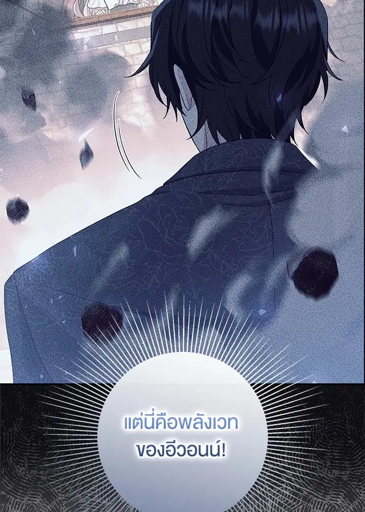 The Villain’s Match Is Too Perfect – คู่ดูตัวของนางร้ายเพอร์เฟกต์เกินไป ตอนที่ 73 หน้า 51