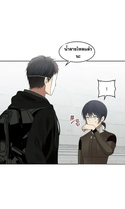 Ranker Who Lives A Second Time ตอนที่ 7 หน้า 11