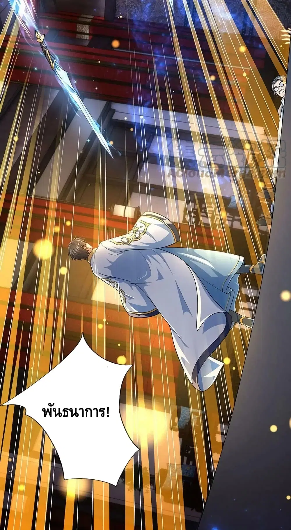 Opening to Supreme Dantian ตอนที่ 140 หน้า 39