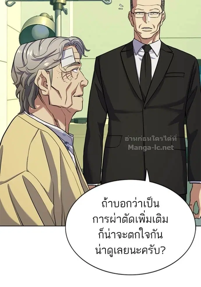 Reborn Rich ตอนที่ 70 หน้า 86