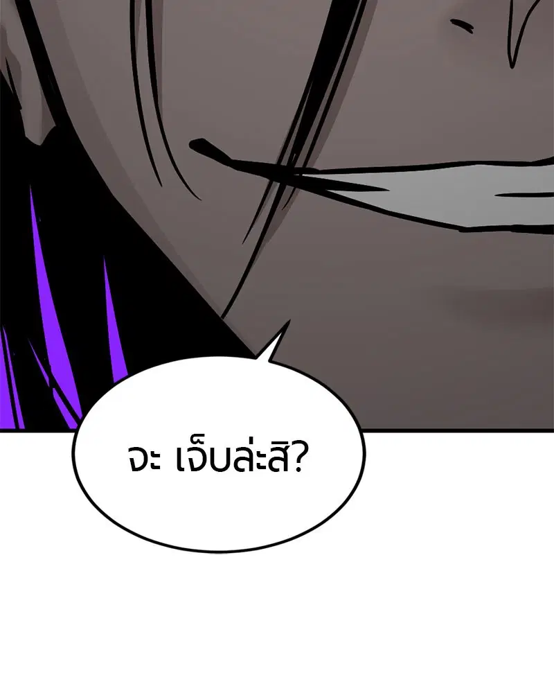 HERO KILLER ตอนที่ 89 หน้า 117