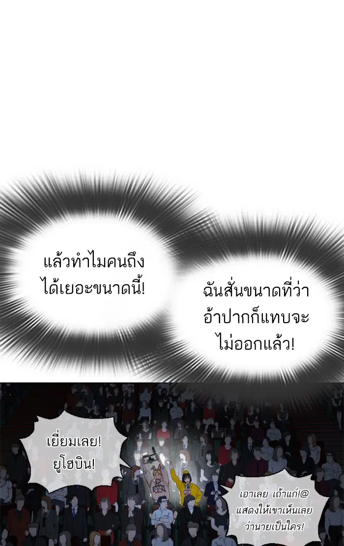How to Fight ตอนที่ 47 หน้า 123