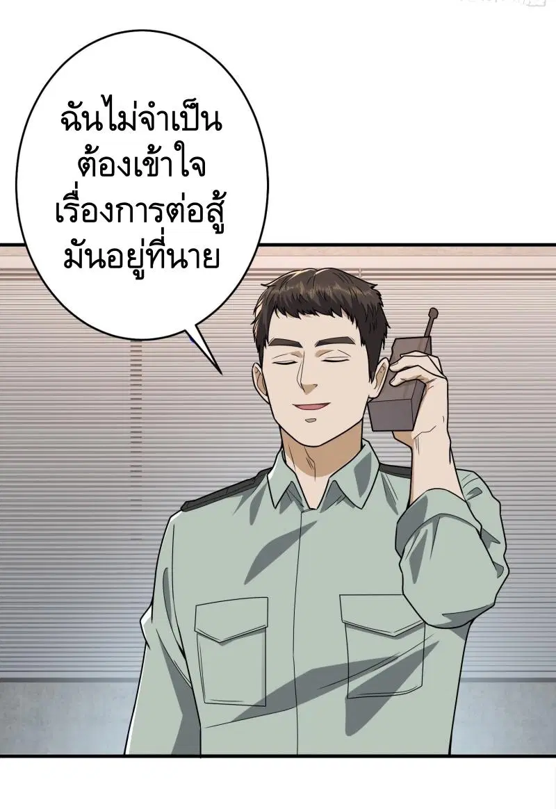 The First Order ตอนที่ 282 หน้า 71