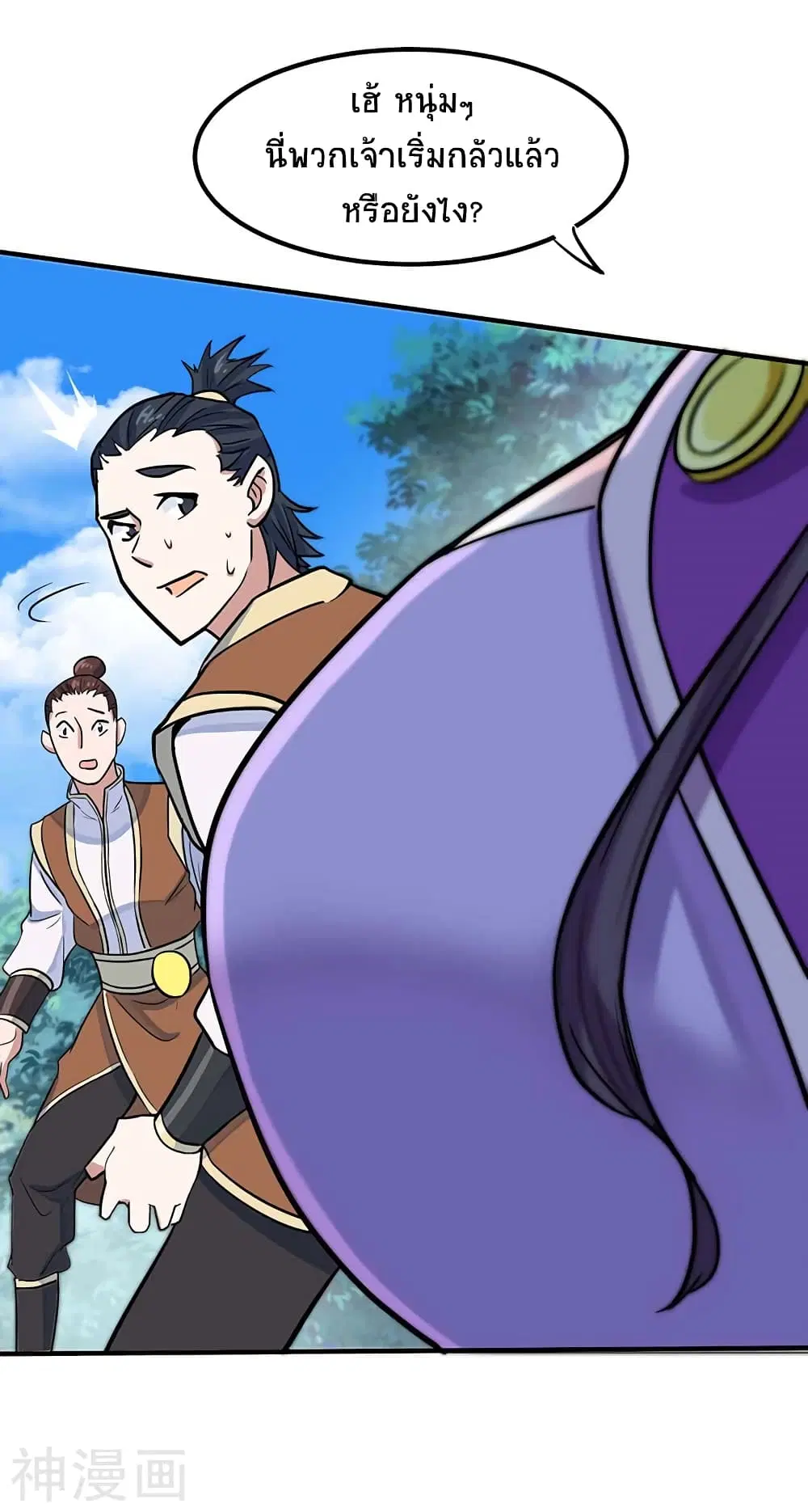 Return of Divine Emperor ตอนที่ 109 หน้า 4