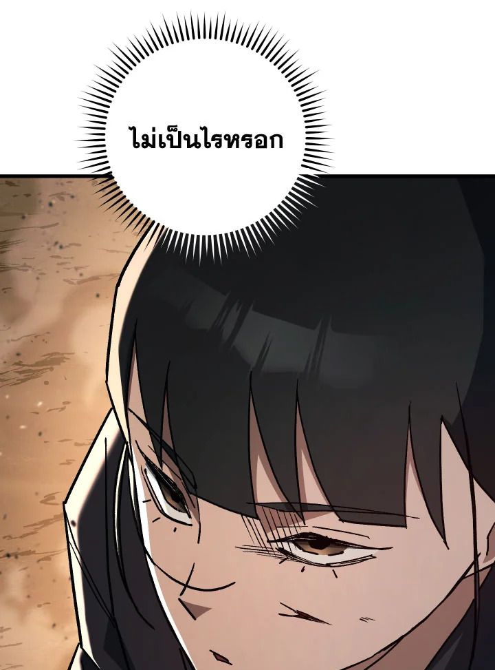 The Hero Returns ตอนที่ 76 หน้า 135