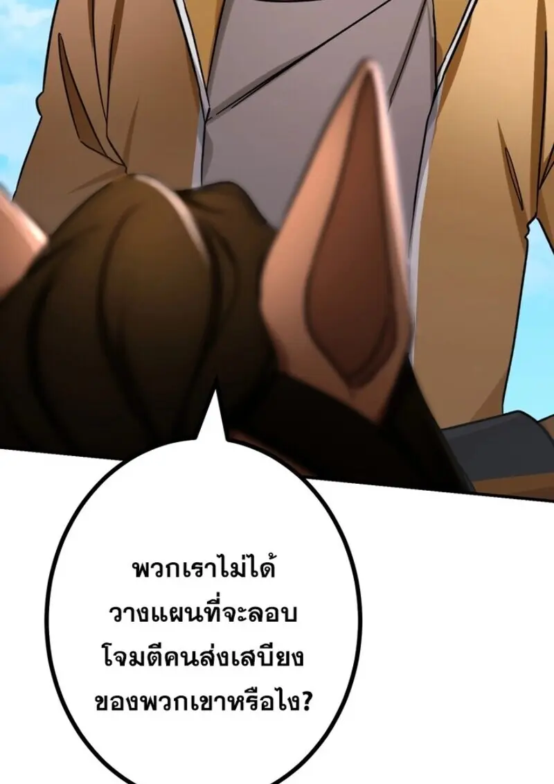 The Strongest Assassin Gets Transferred To Another World With His Whole Class ตอนที่ 57 หน้า 32
