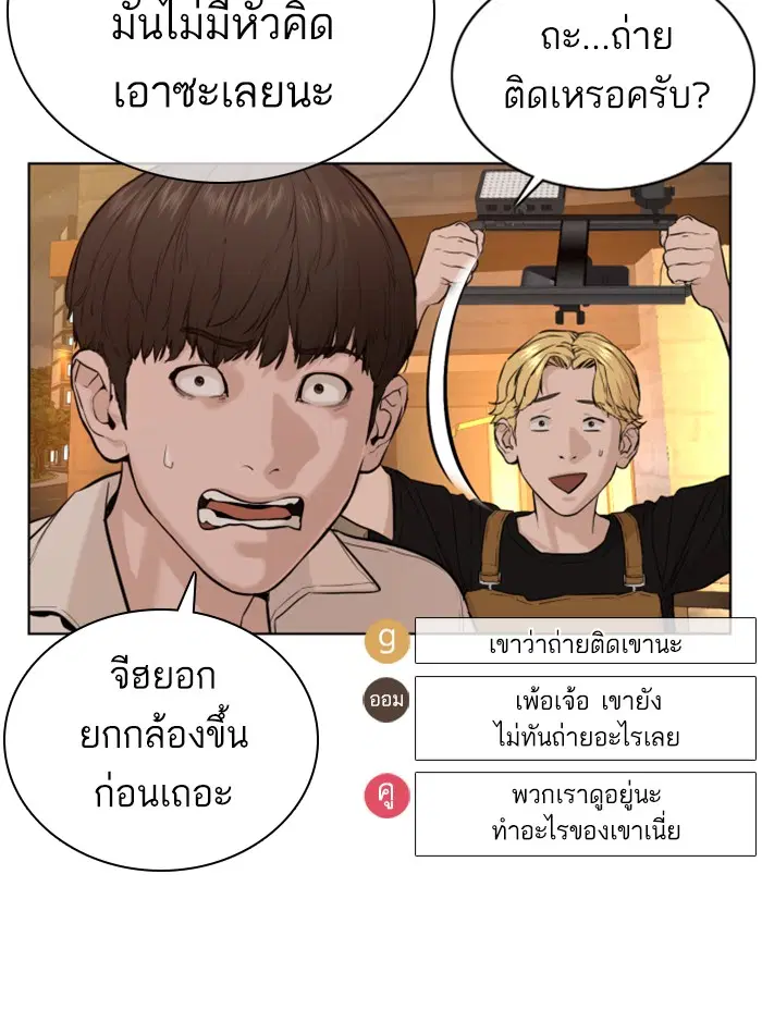 How to Fight ตอนที่ 51 หน้า 129