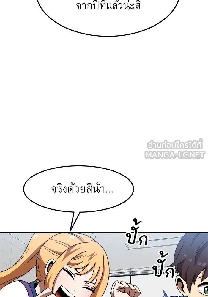 Double Click ตอนที่ 75 หน้า 36