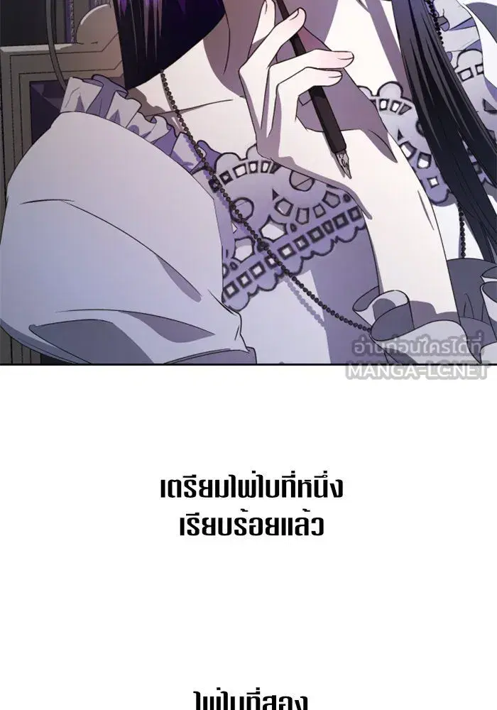 Your Throne ตอนที่ 47 หน้า 57