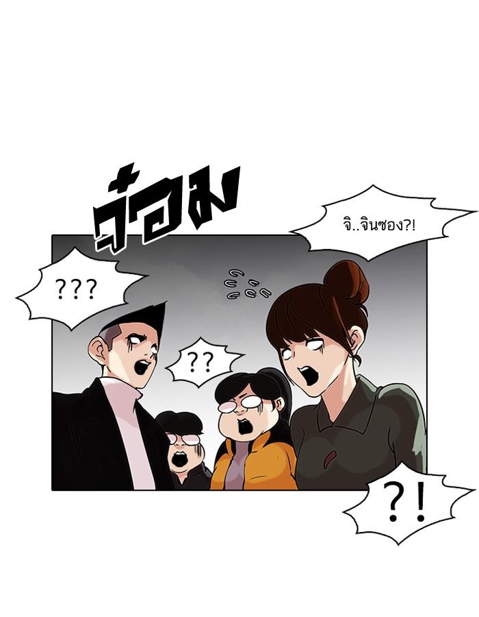 Lookism ตอนที่ 82 หน้า 18