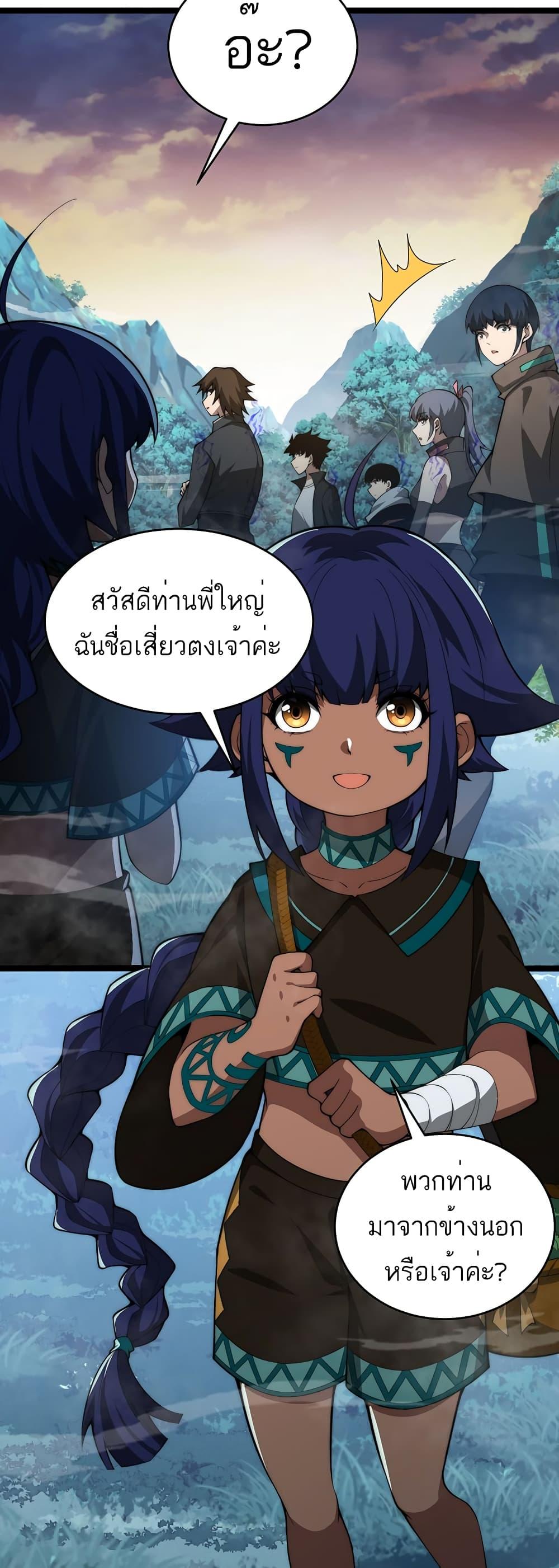 Maxed Strength Necromancer เนโครแมนเซอร์ ผู้ไร้เทียมทาน ตอนที่ 8 หน้า 36