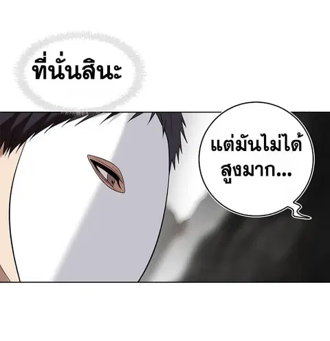 Ranker Who Lives A Second Time ตอนที่ 20 หน้า 61