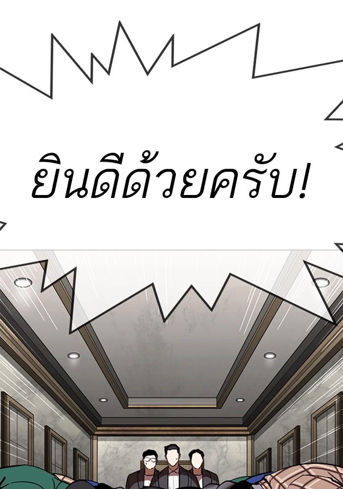 Lookism ตอนที่ 303 หน้า 13