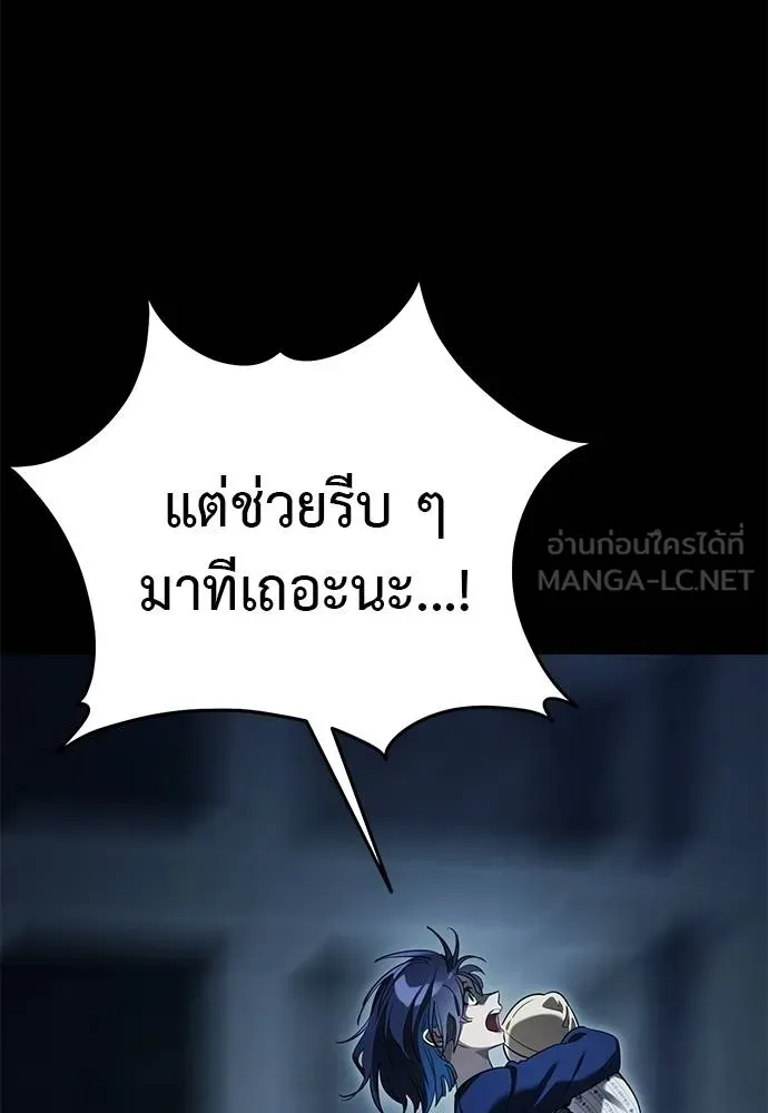 Reincarnation Path of The Underworld King ยอมรา ผู้พิพากษาจากนรก ตอนที่ 73 หน้า 126