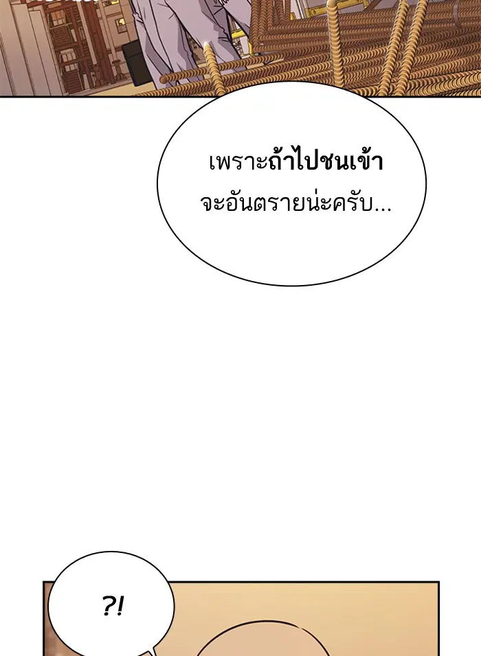 Study Group ตอนที่ 100 หน้า 123