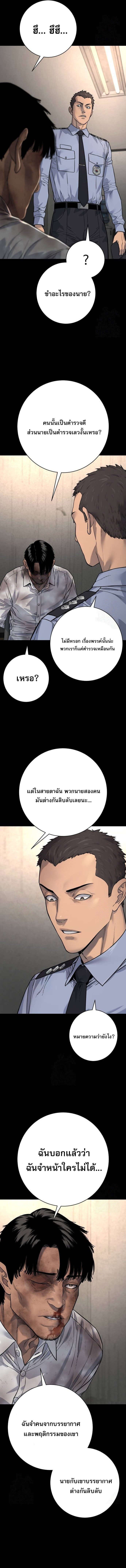 Return of the Bloodthirsty Police ตำรวจนักฆ่า ตอนที่ 98 หน้า 11