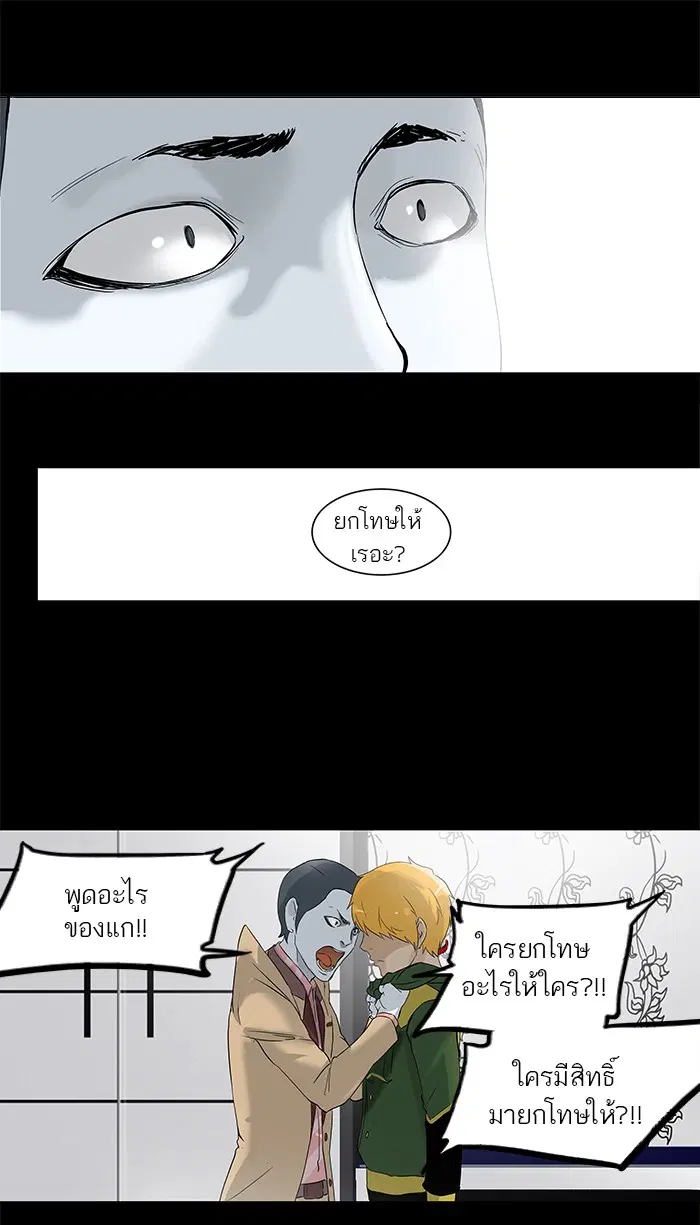Tower of God ตอนที่ 101 หน้า 45