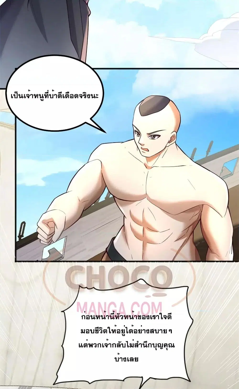 I Can Become A Sword God ตอนที่ 126 หน้า 14