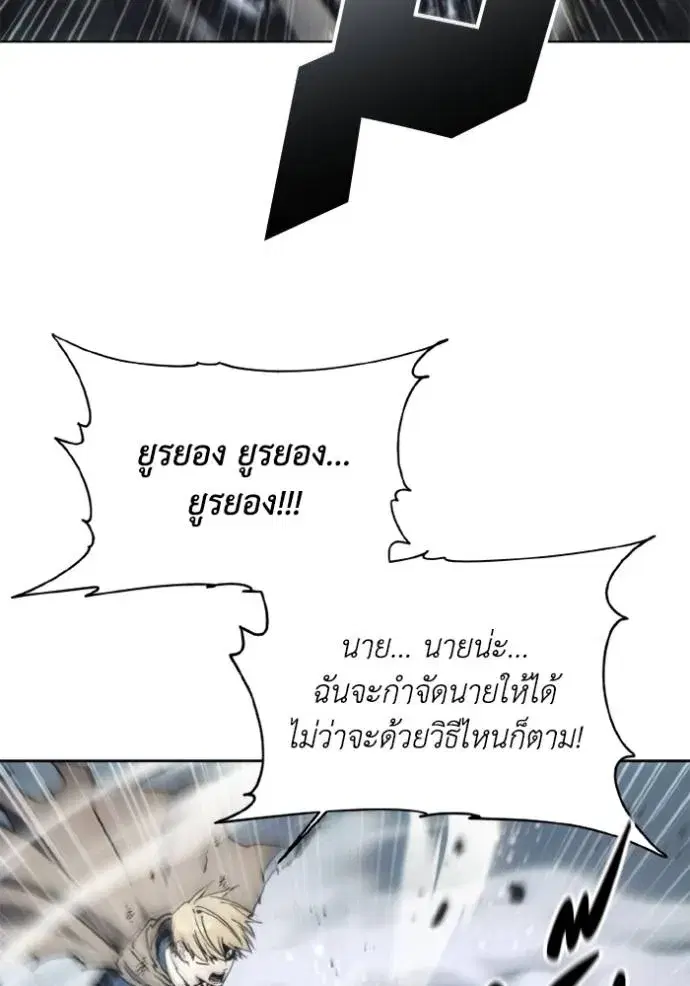 How to Live as a Villain ตอนที่ 144 หน้า 44